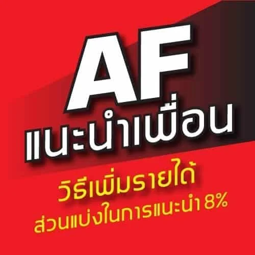 แนะนำเพื่อน by จับยี่กี lottovip