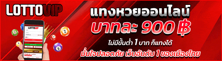 lottovip by จับยี่กี lottovip